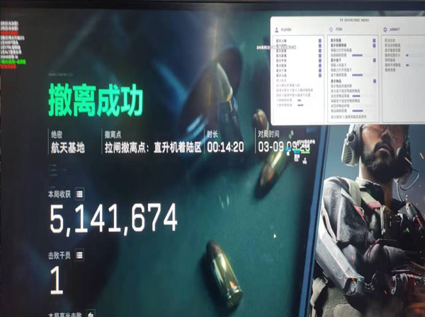 陈赫三角洲遇到外挂透视自瞄效果